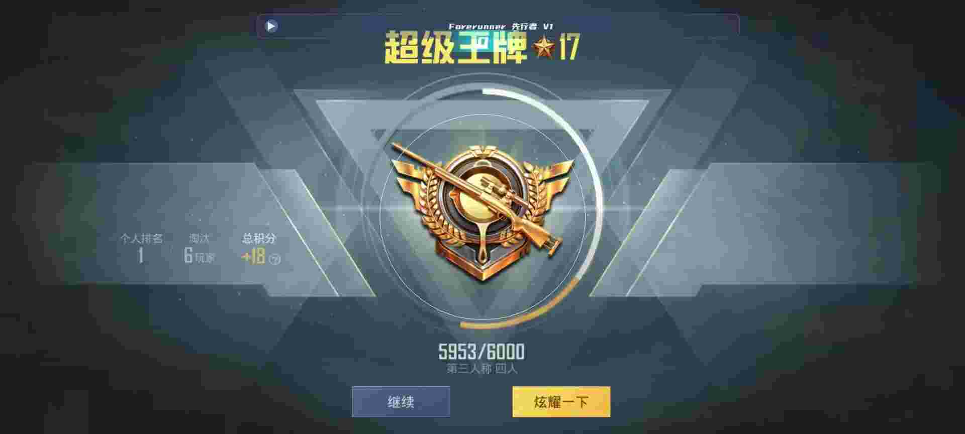 和平精英鸡腿辅助自瞄 - 和平精英外1元挂华为辅助预览图